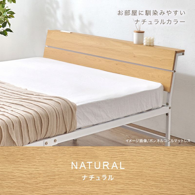 ナチュラル