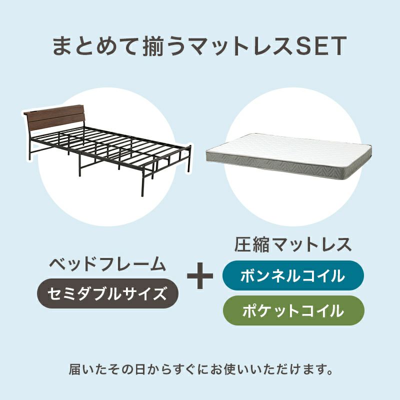 まとめて揃うマットレスセット