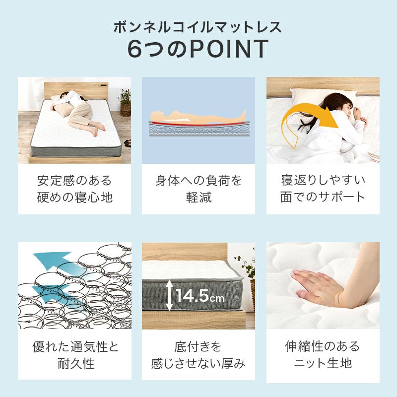 柔らかくソフトな寝心地のポケットコイル