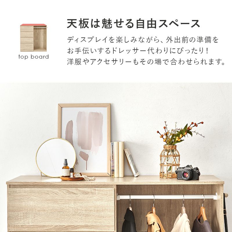 天板は魅せる自由スペー