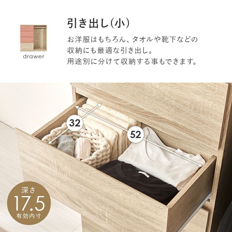 引き出し小はタオルや靴下などの小物の収納に