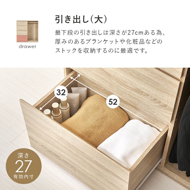 引き出し大は厚みのあるブランケットや化粧品のストックなどにも