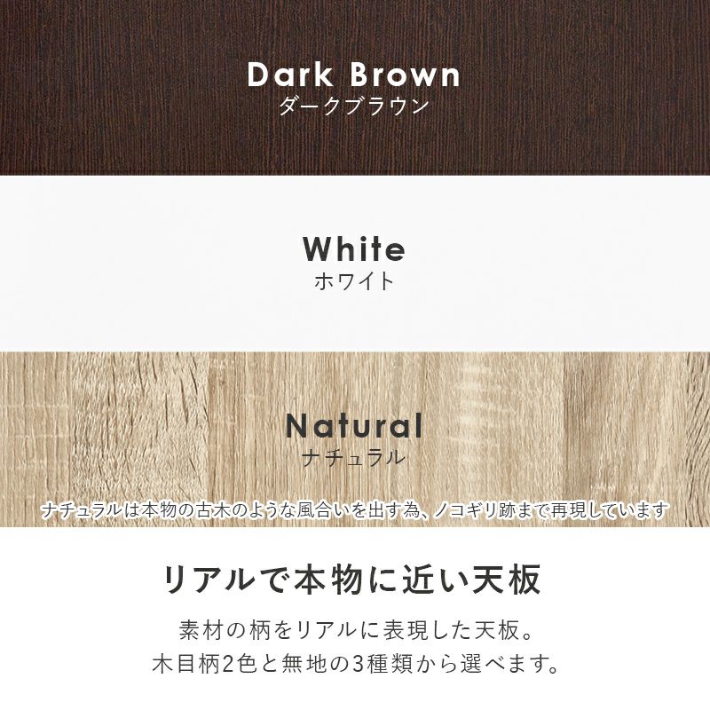 リアルで本物に近い天板