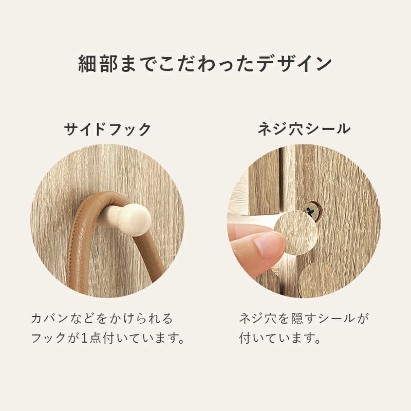 サイドフックなど細部までこだわったデザイン