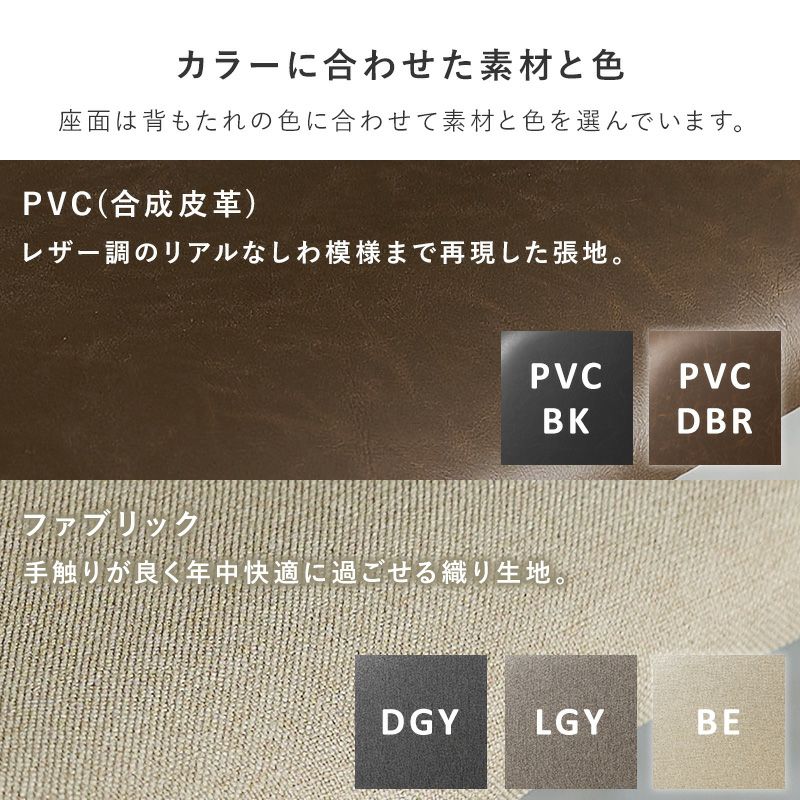カラーに合わせた素材と色