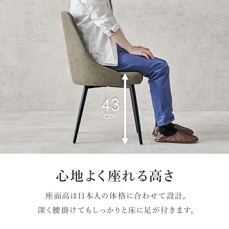 心地よく座れる高さ