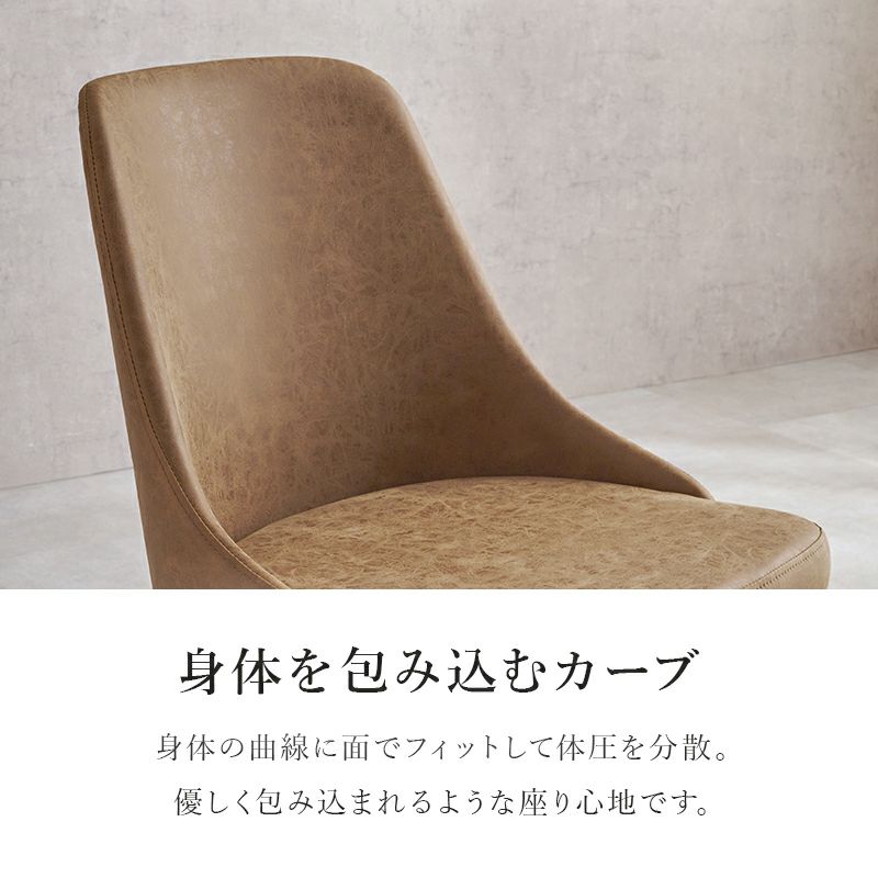 身体を包み込むカーブ"