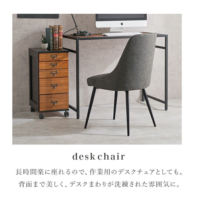 作業用のデスクチェアとしても