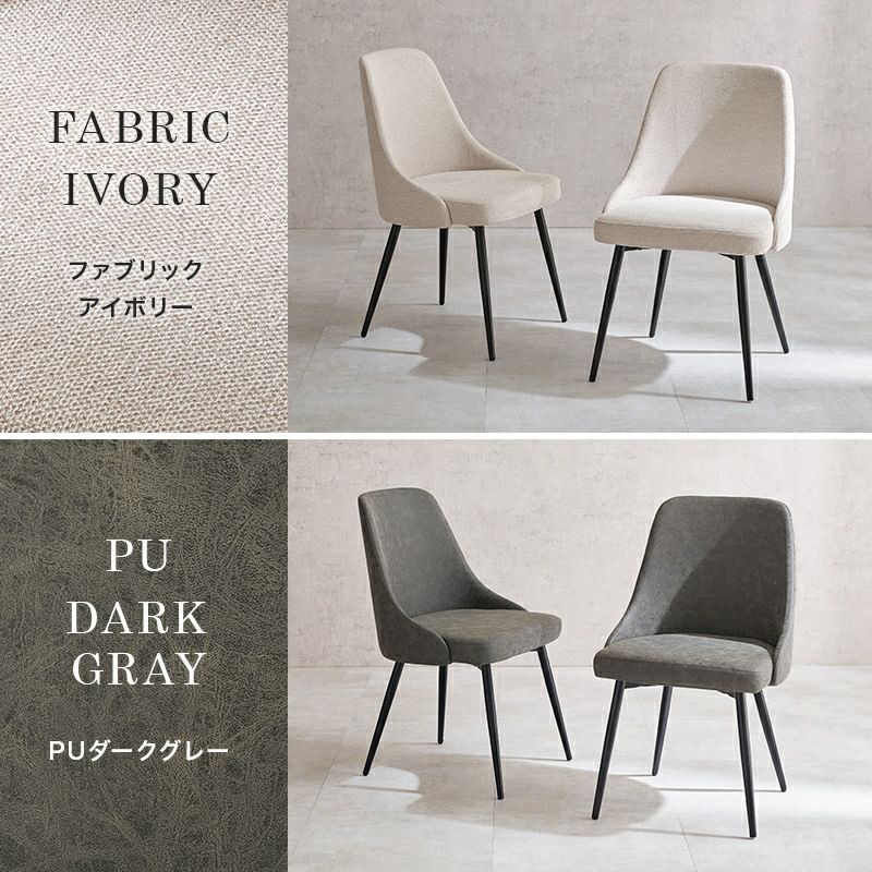 ファブリックアイボリー、PUダークグレー