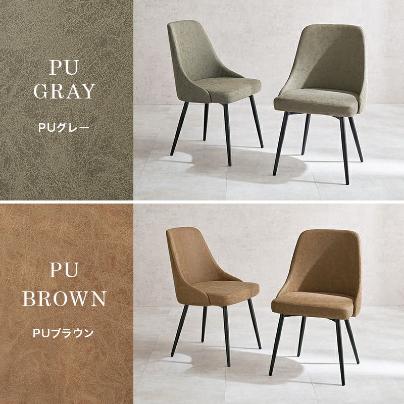PUグレー、PUブラウン