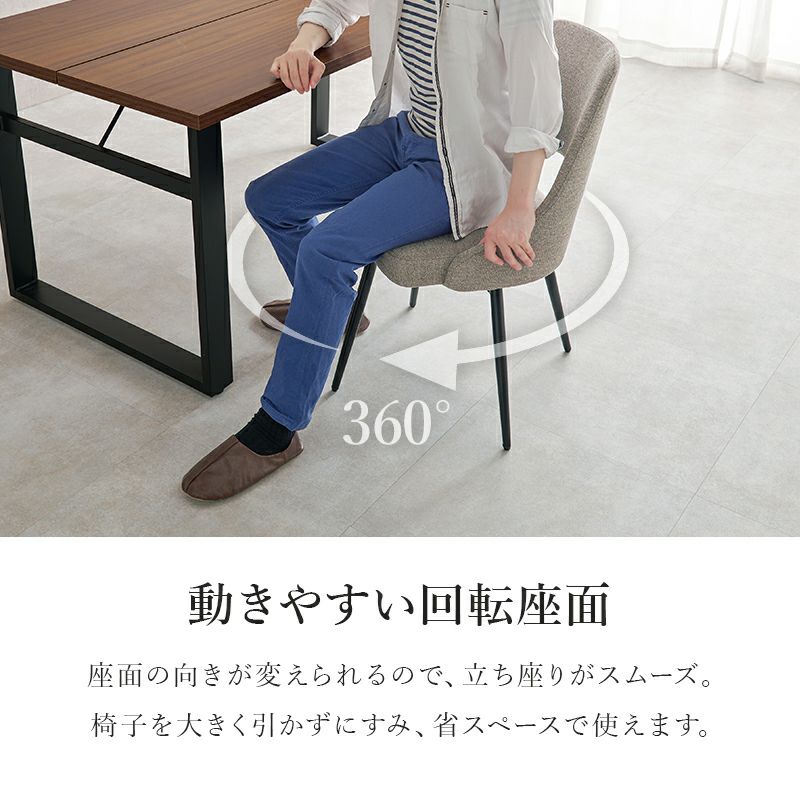 動きやすい回転座面