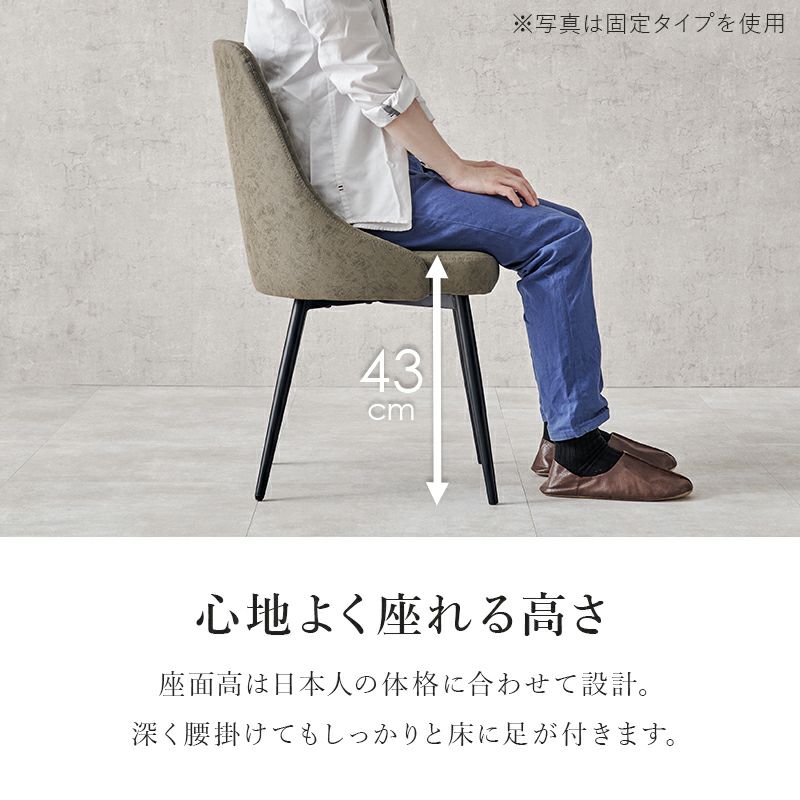 心地よく座れる高さ