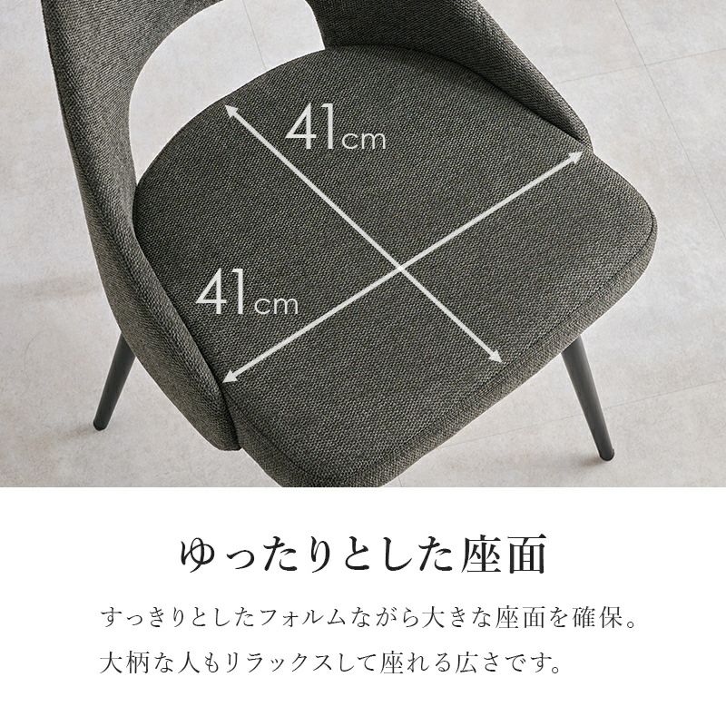 ゆったりとした座面