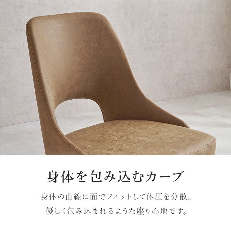 身体を包み込むカーブ