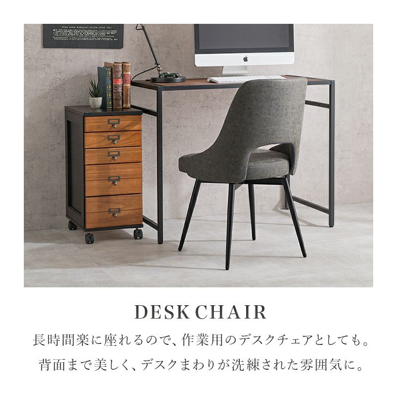 作業用のデスクチェアとしても