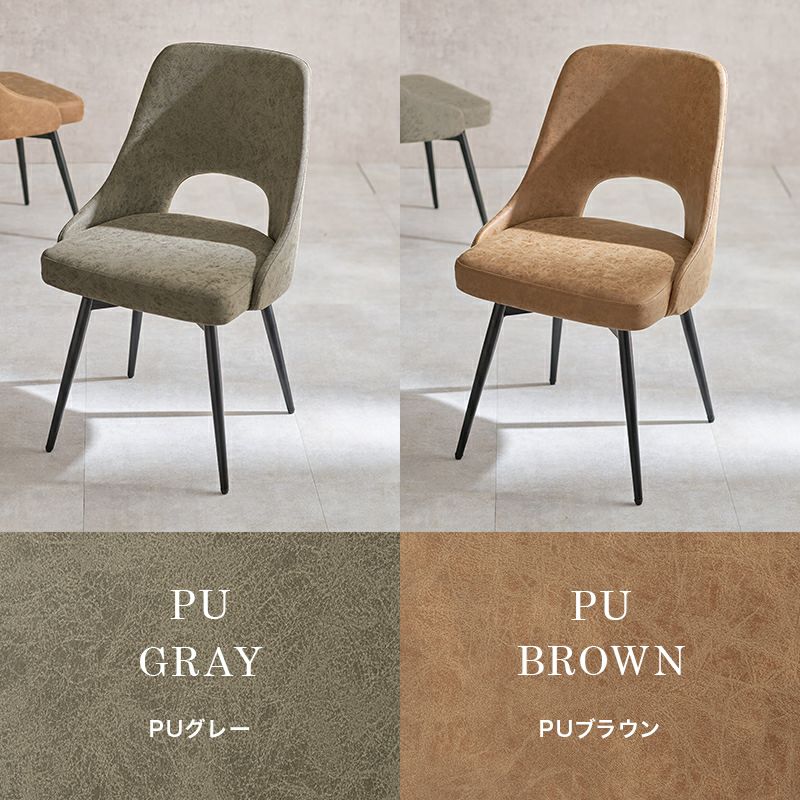 PUグレー、PUブラウン