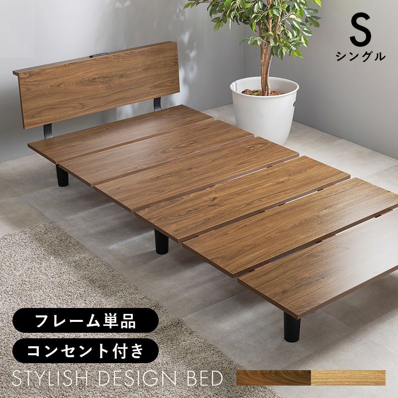 スタイリッシュデザインベッド　シングル