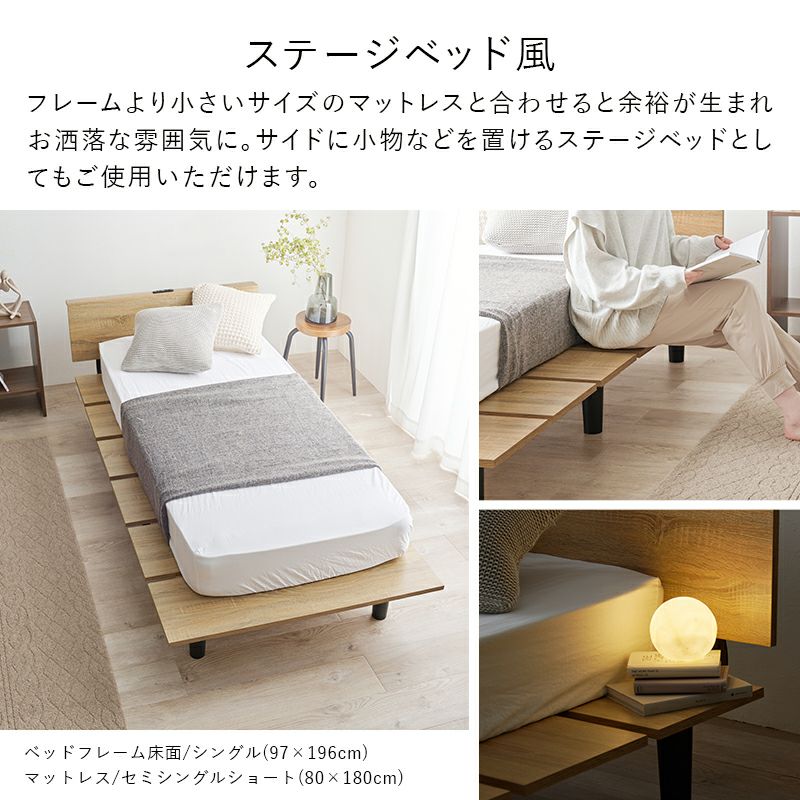 フレームより小さいサイズのマットレスを合わせるとステージ風ベッドに