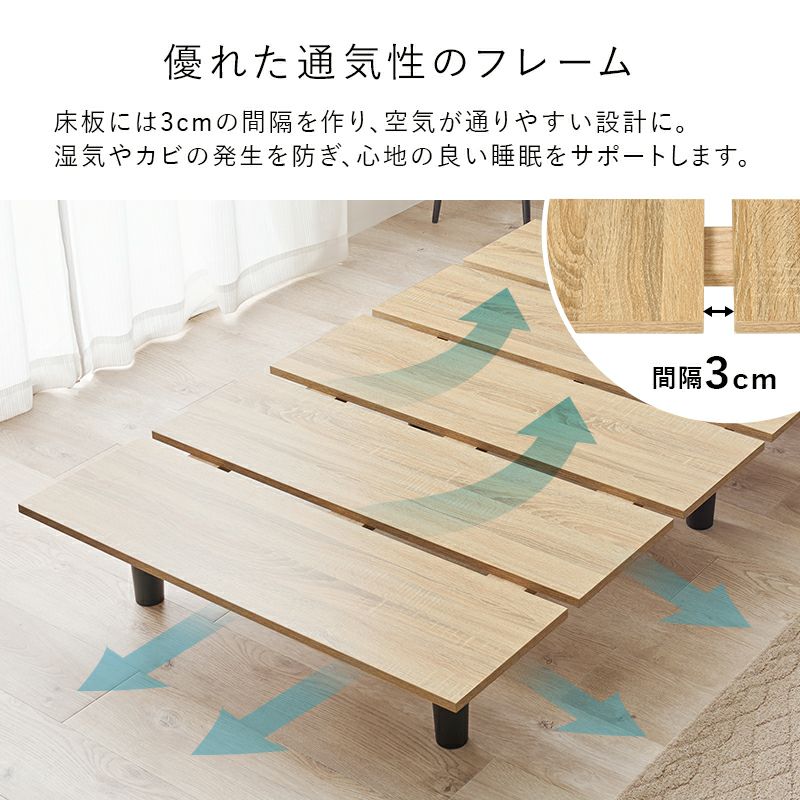 優れた通気性のフレーム