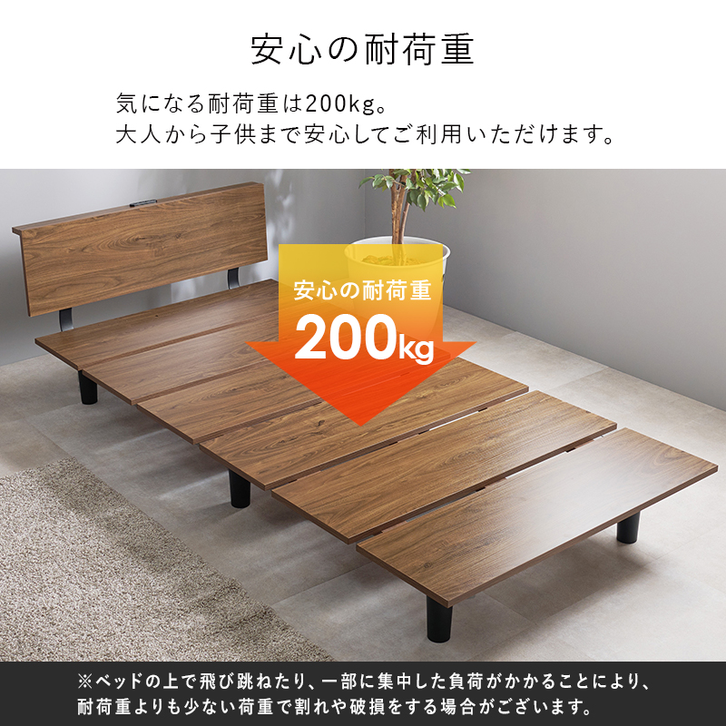 安心の耐荷重200kg
