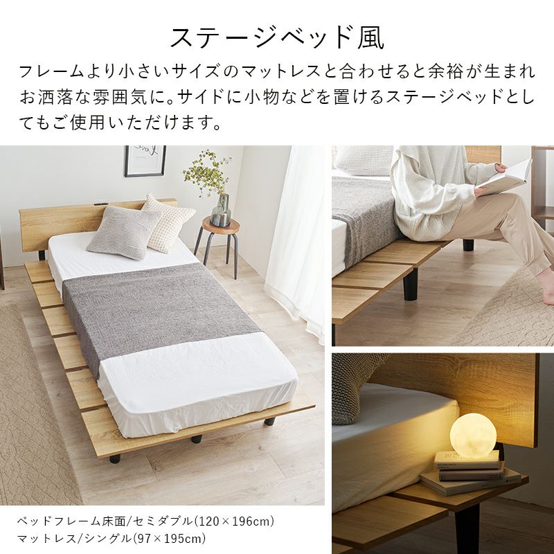 フレームより小さいサイズのマットレスを合わせるとステージ風ベッドに