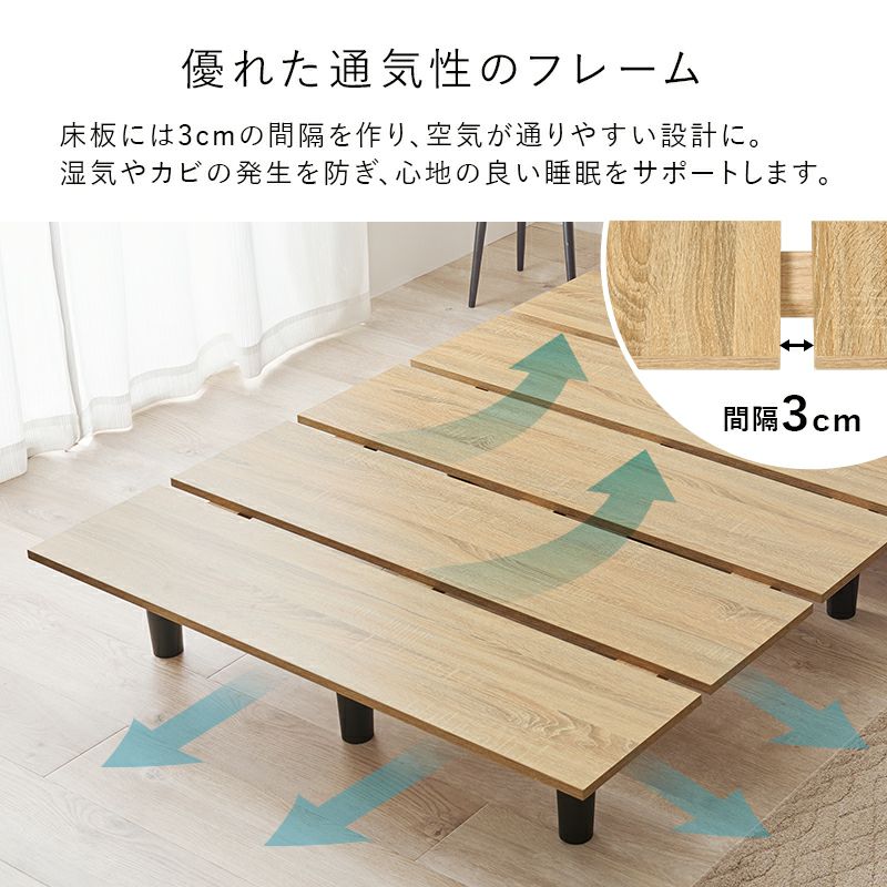 優れた通気性のフレーム