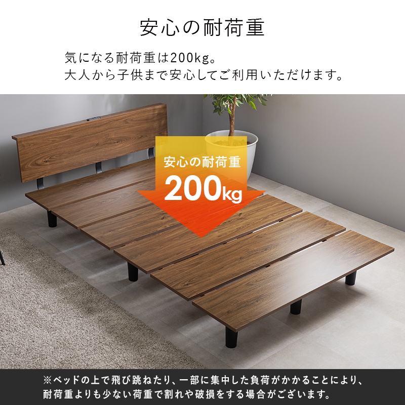 安心の耐荷重200kg
