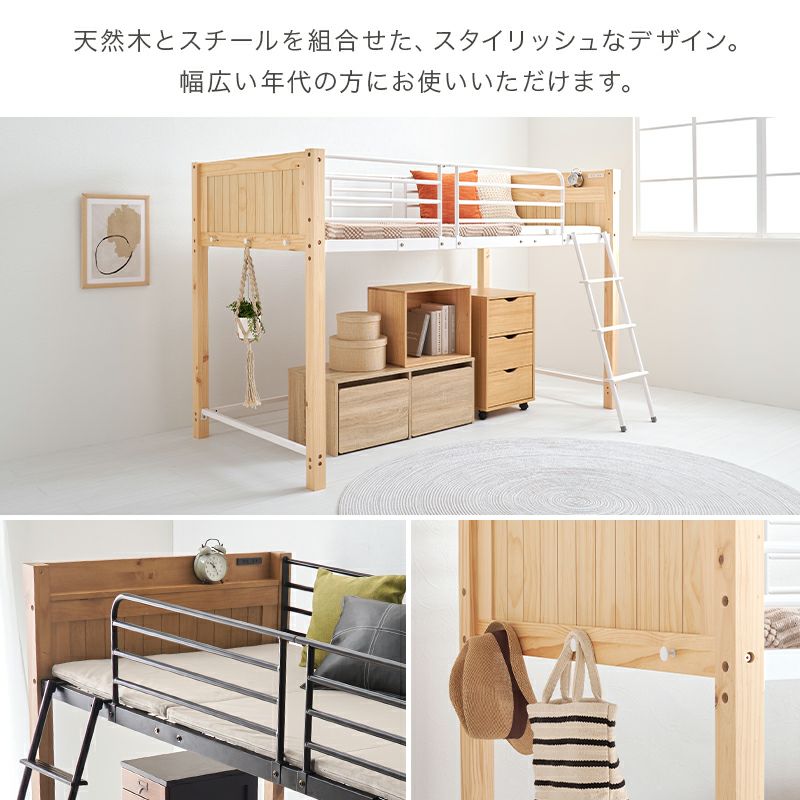 天然木とスチールのスタイリッシュデザイン