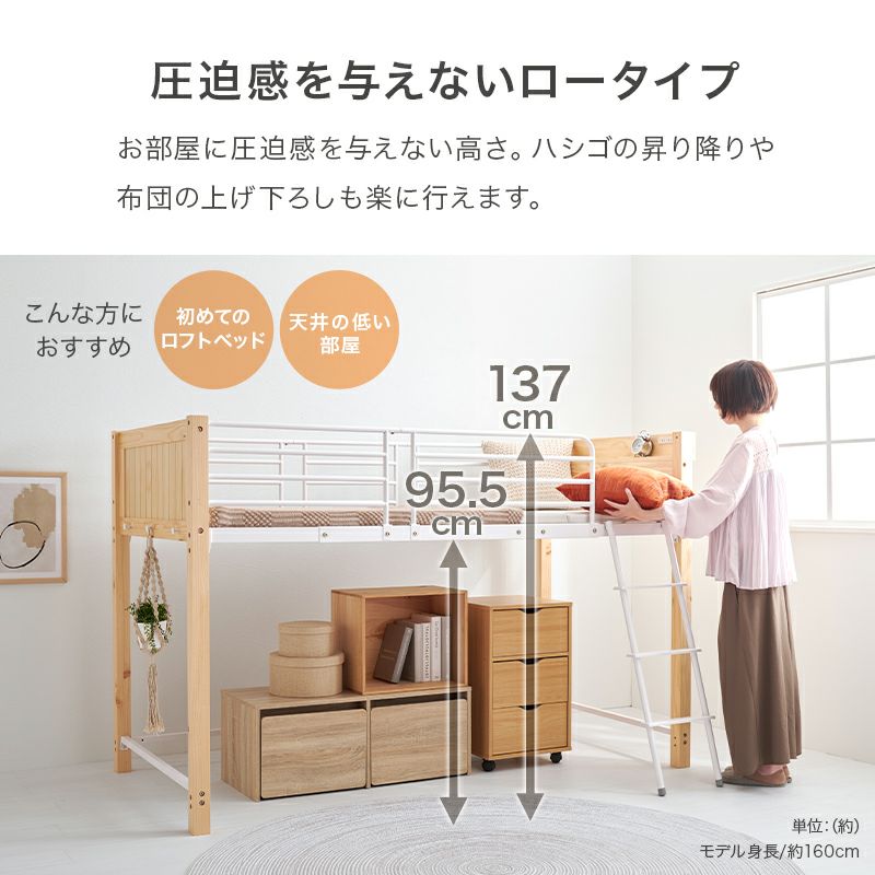 圧迫感を与えないロータイプ