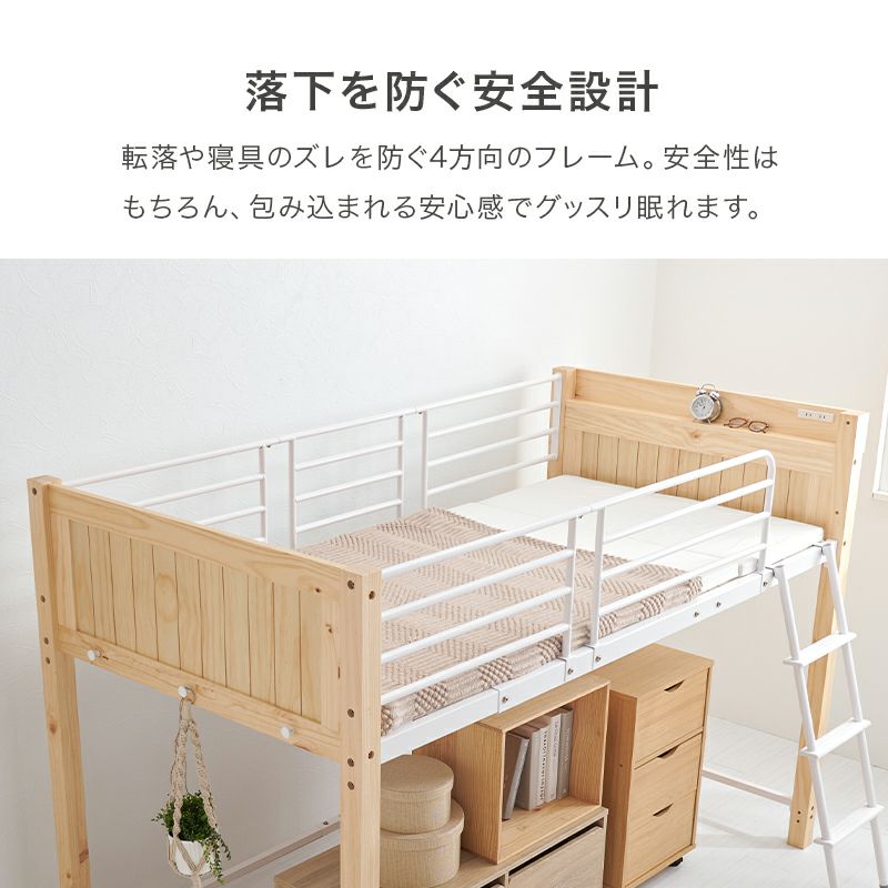 落下を防ぐ安全設計