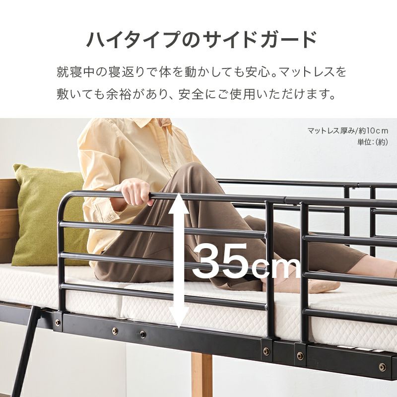 ハイタイプのサイドガード