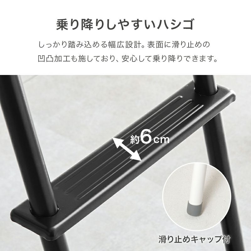 乗り降りしやすいハシゴ
