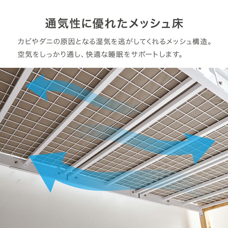 通気性に優れたメッシュ床