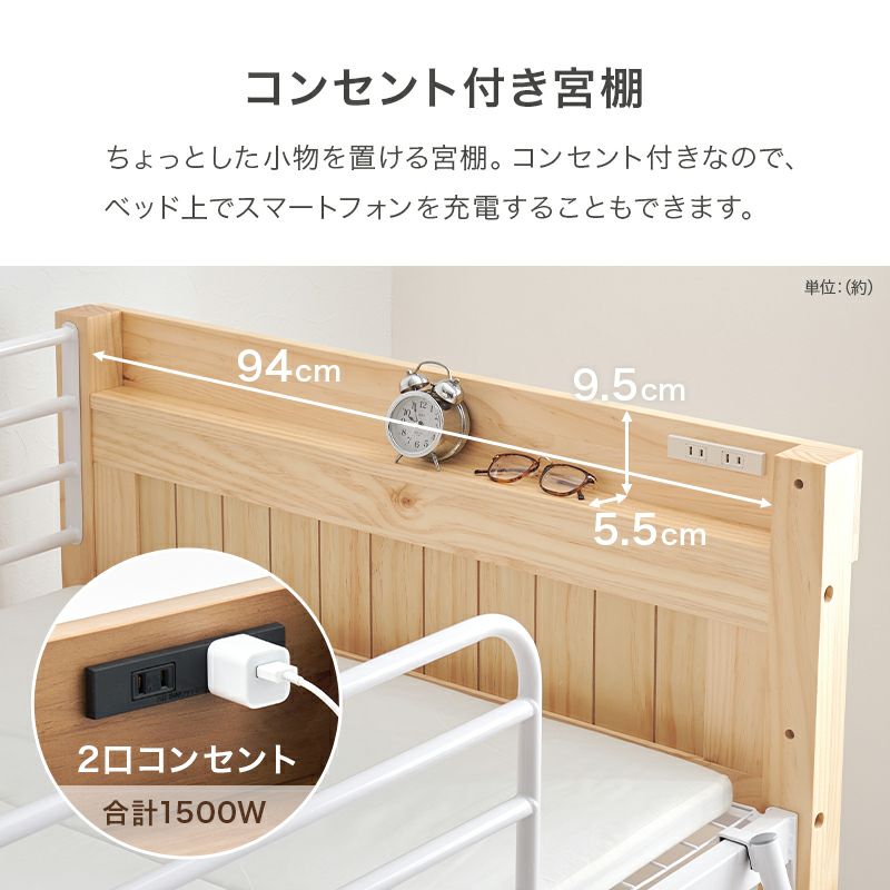 コンセント付き宮棚