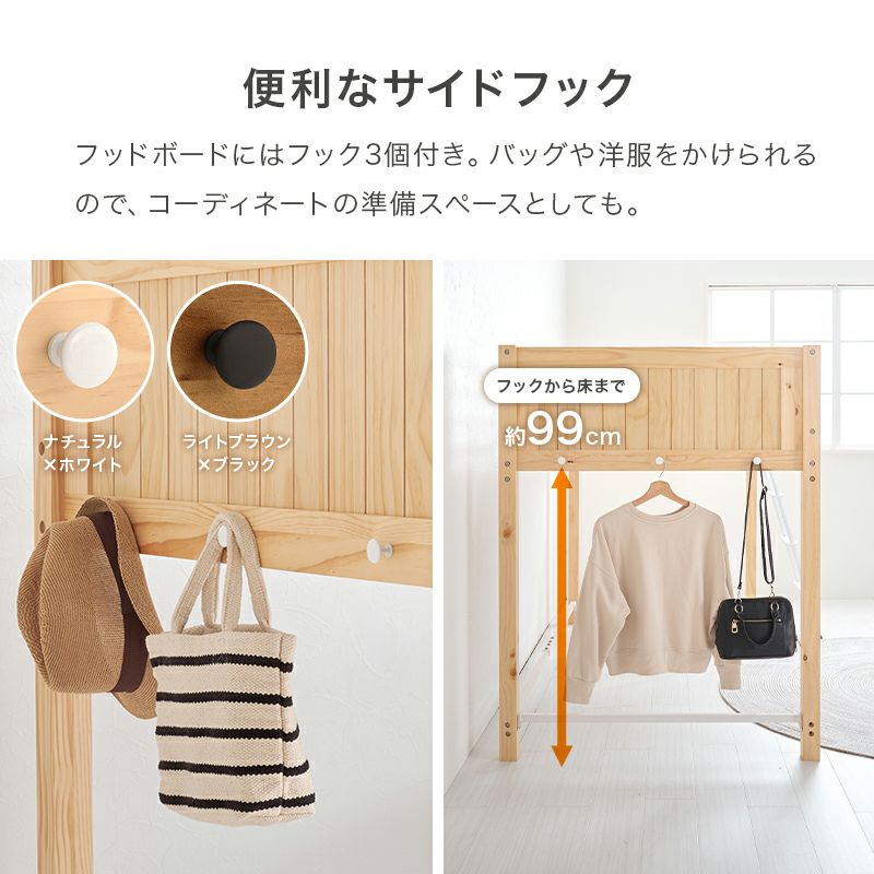 便利なサイドフック