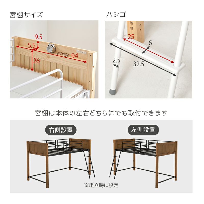 宮棚は本体の左右どちらにでも取付できます