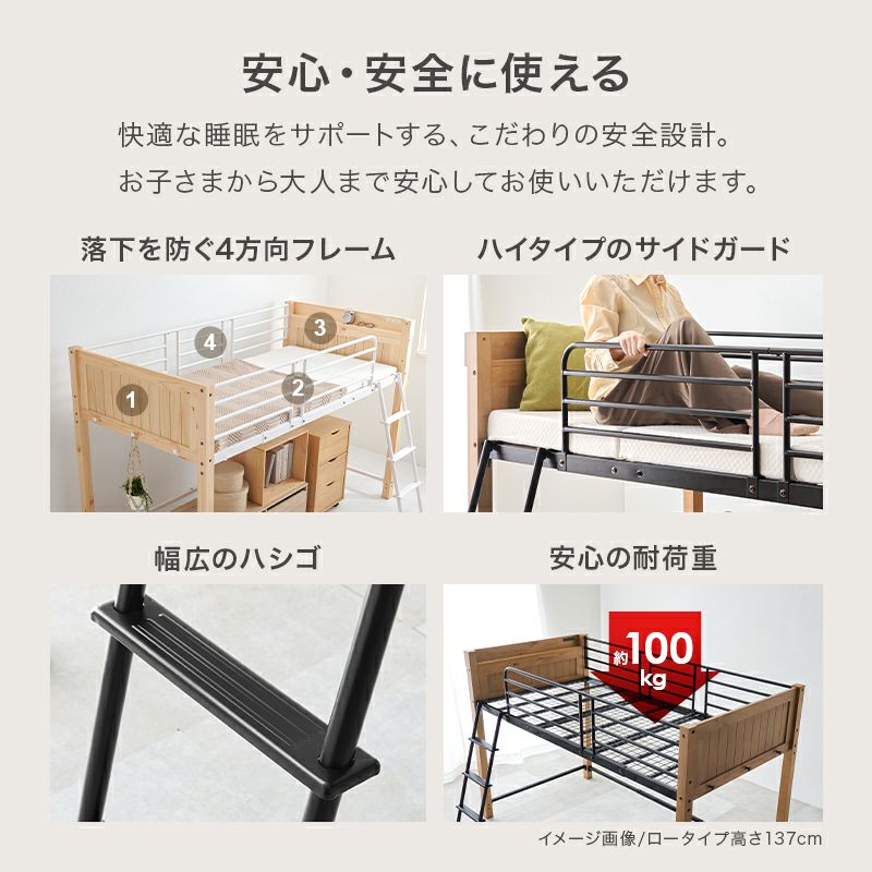 安心・安全に使える