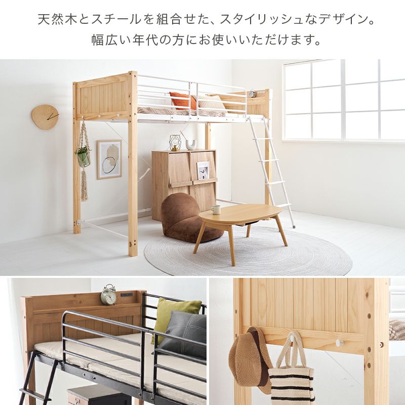 天然木とスチールのスタイリッシュデザイン