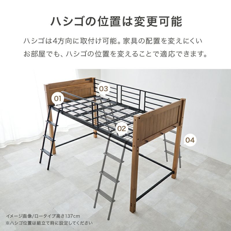ハシゴの位置は変更可能