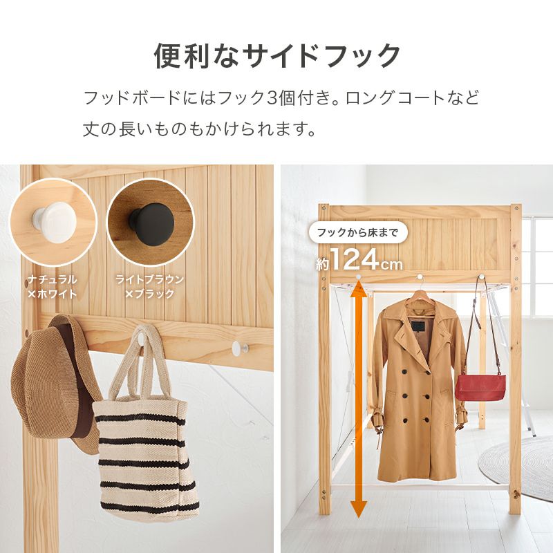 便利なサイドフック