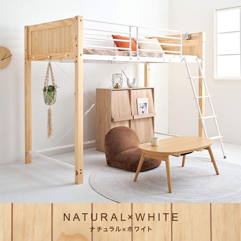 ナチュラル×ホワイト