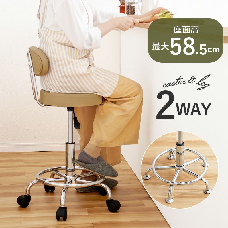 チェア座面高最大58.5cm