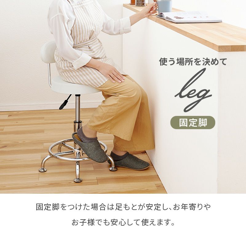使う場所を決めて固定脚