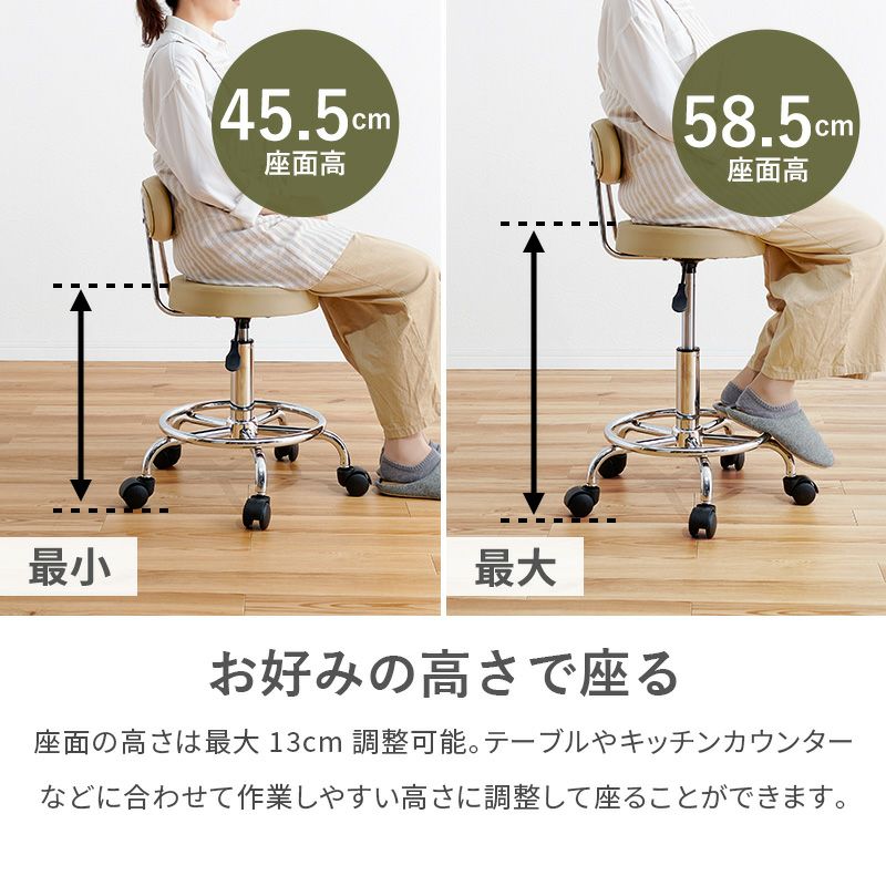 お好みの高さで座る