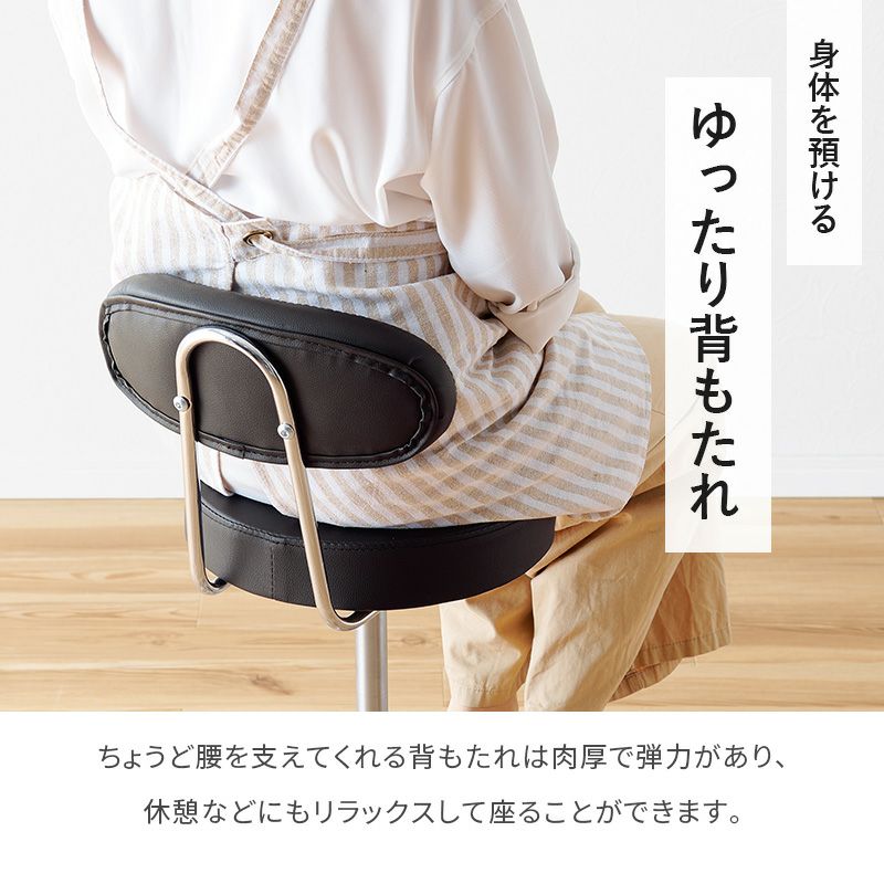 ゆったり背もたれ
