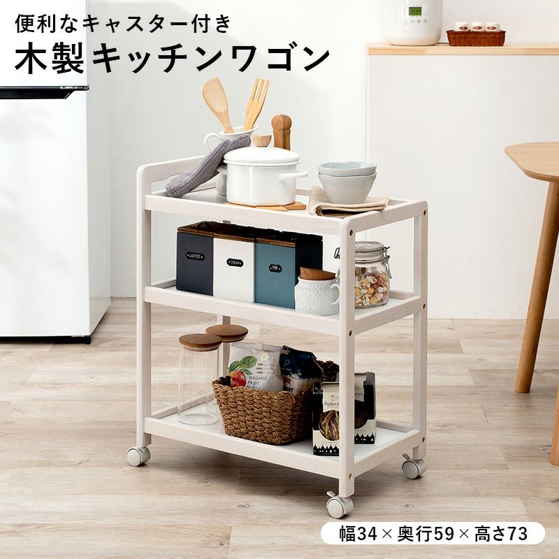 便利なキャスター付き木製キッチンワゴン