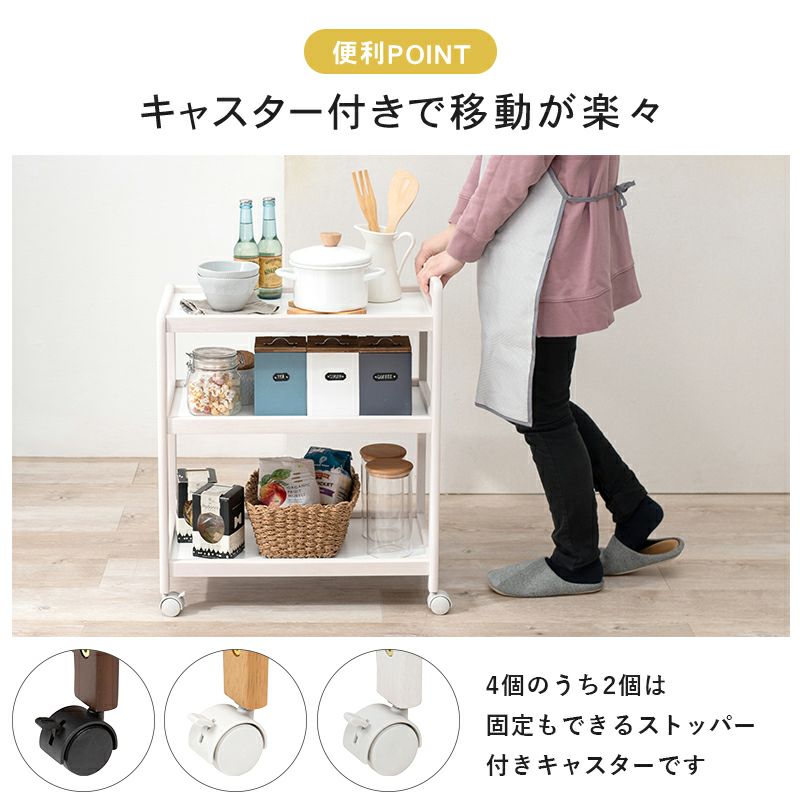 キャスター付きで移動が楽々