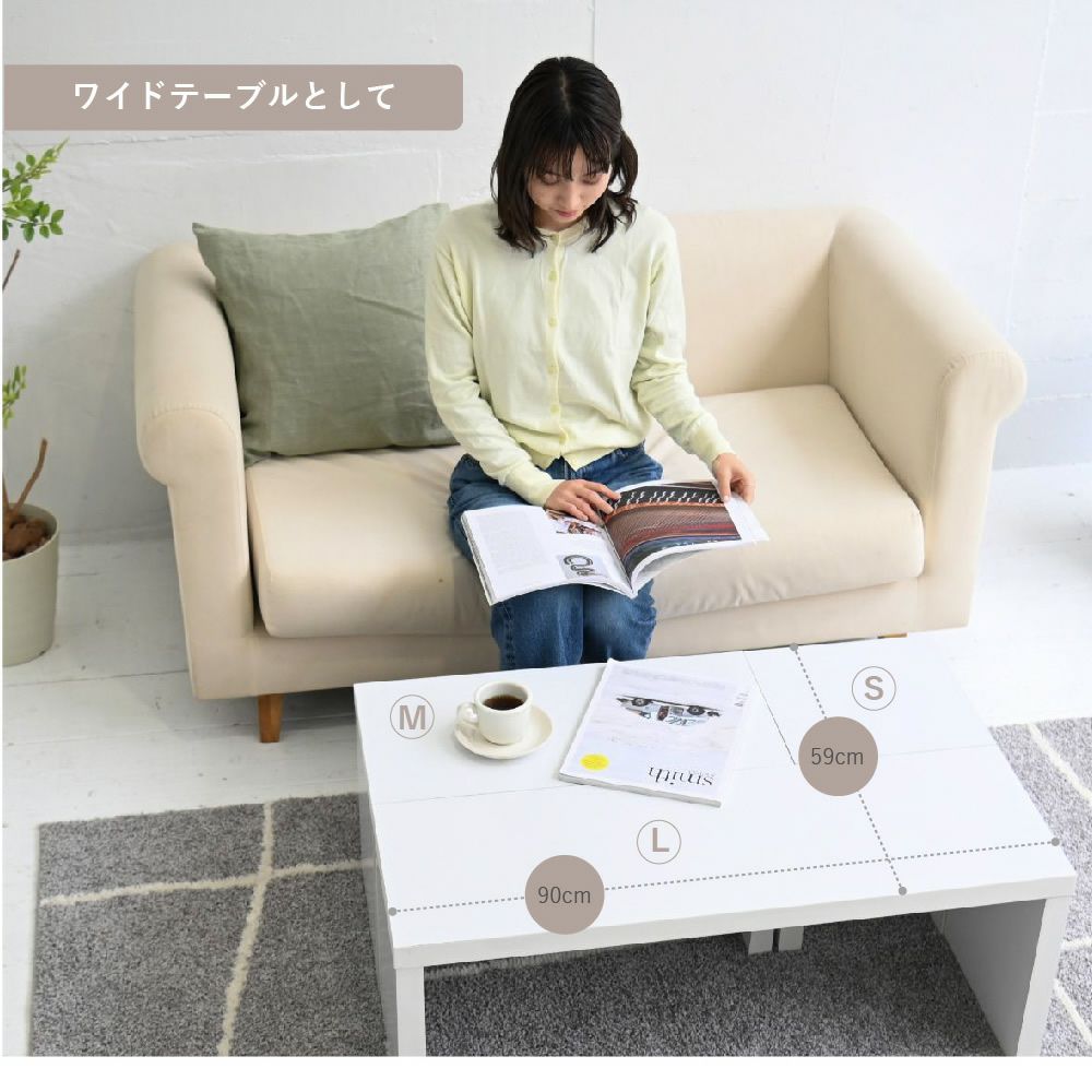 ワイドテーブルとして