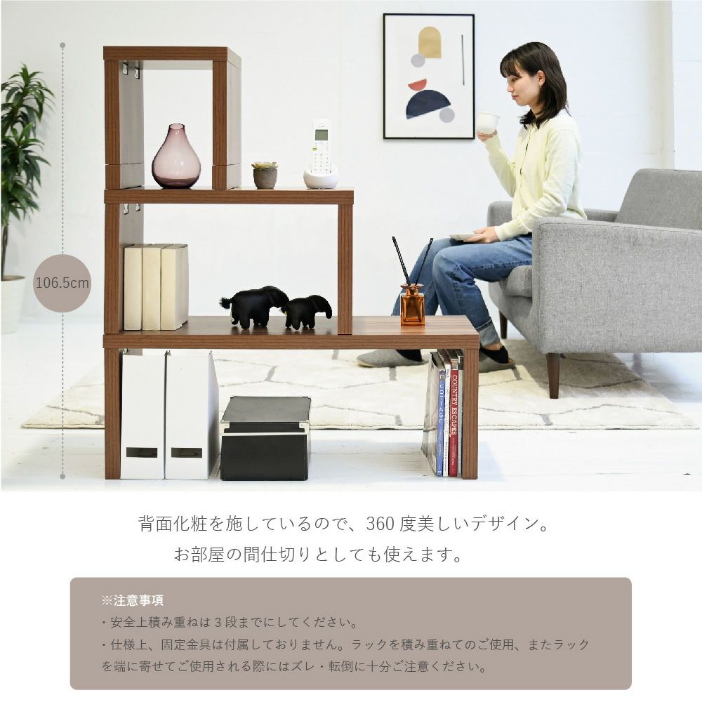 背面化粧仕上げで360度美しく、お部屋の間仕切りとしても