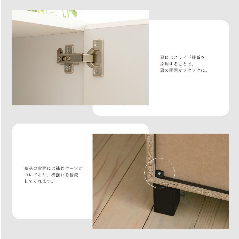 蝶番や補強パーツでしっかると支えます